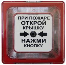 ИПР-513-10, извещатель пожарный ручной,9-30В, -40/+60 °С