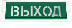 Выход ОПОП-1-8M, световое табло, 12 В