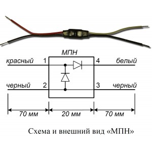 МПН, модуль подключения нагрузки