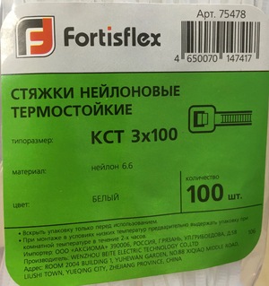      3*100  (75478)(100.) (Fortisflex)