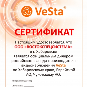   Vesta